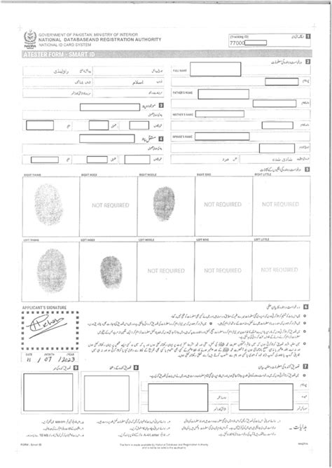 nadra smart card application form|apply online NADRA card.